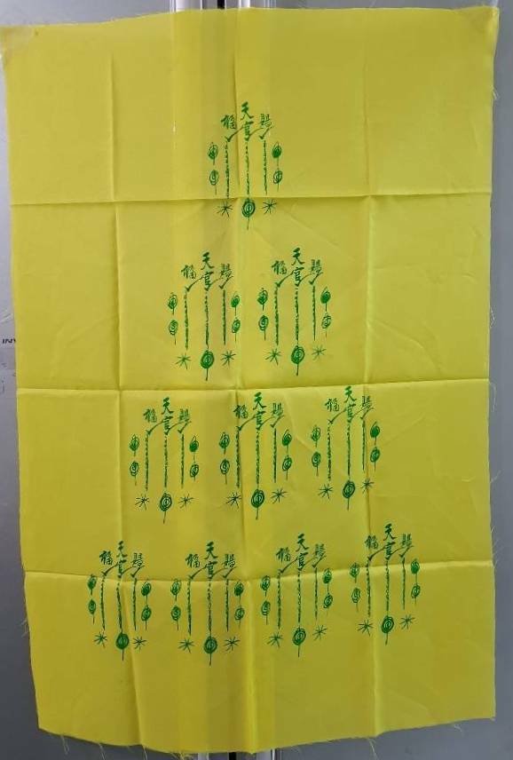 (295699) ยันต์ฟ้าประทาน 10 ดวง  แปะโรงสี บล็อคไทยสงวน ปี 2519 ผ้าโทเร จ.ปทุมธานี